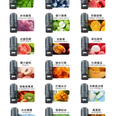 DIYA叮啞煙彈推薦-適配SP2S/LANA/VAKA/ILIA等一代主機 正品保固 台灣現貨
