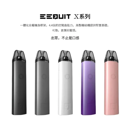 EEQ注油主機-二代注油電子煙主機-正品保固-台灣現貨-711貨到付款
