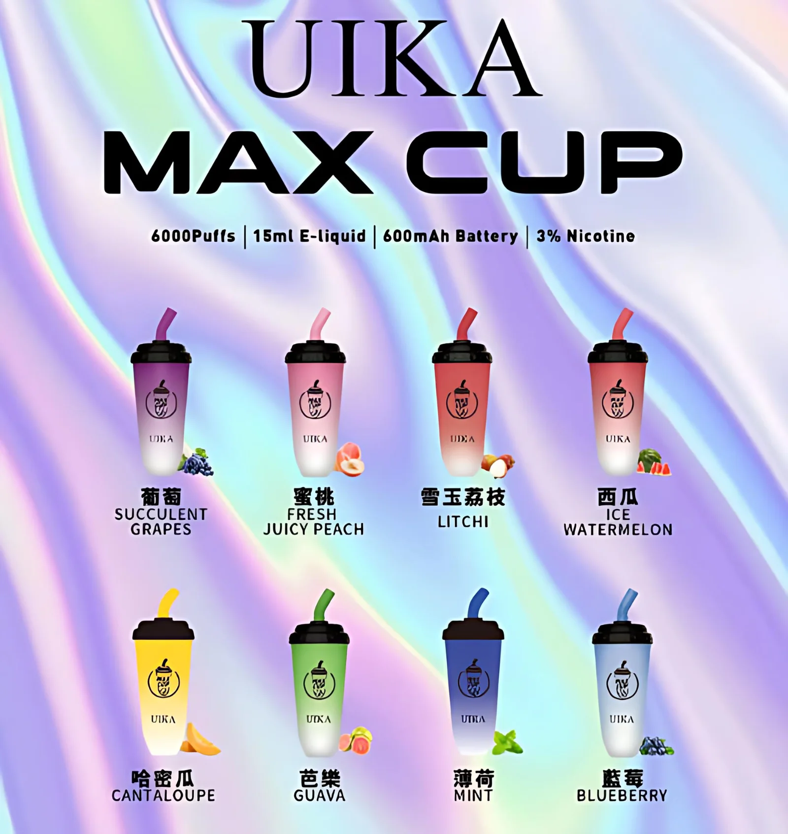 UIKA奶茶杯