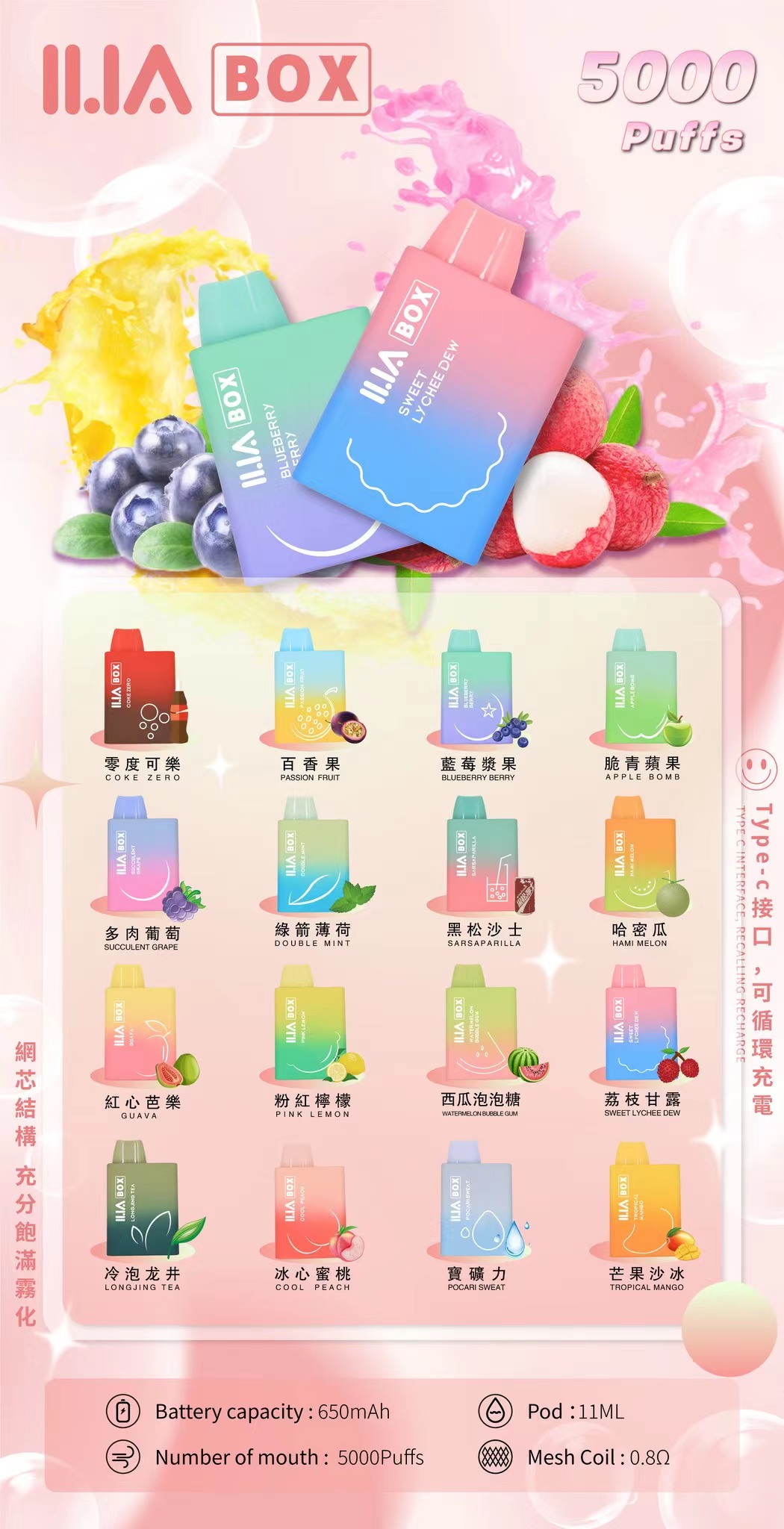 ilia5000口拋棄式電子煙