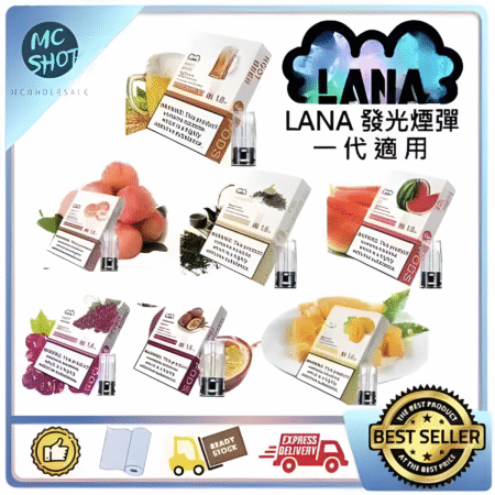 LANA煙彈-電子煙霧化煙彈-適配悅刻/VEEX/SP2S/RELX/ILIA等一代主機 正品保固 台灣現貨
