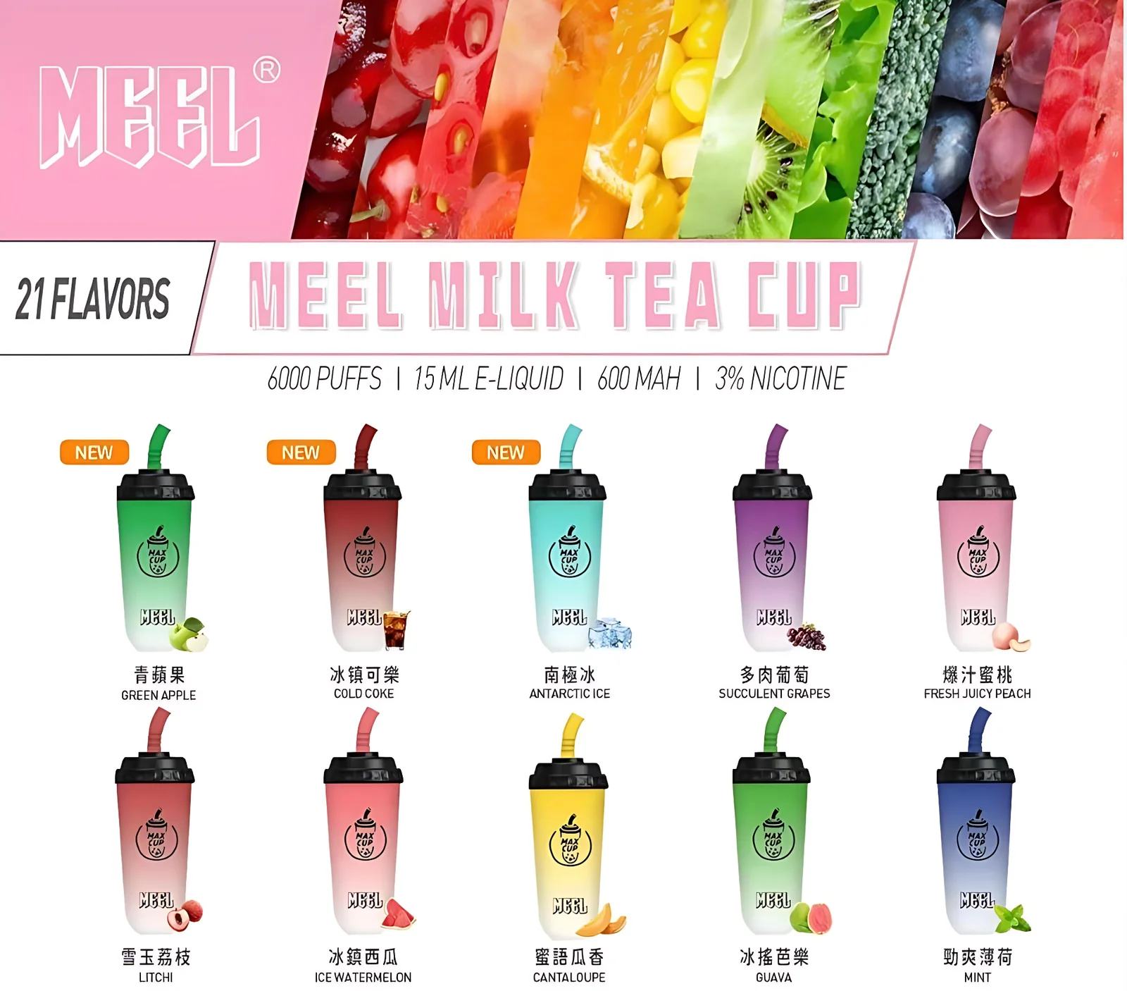 meel奶茶杯