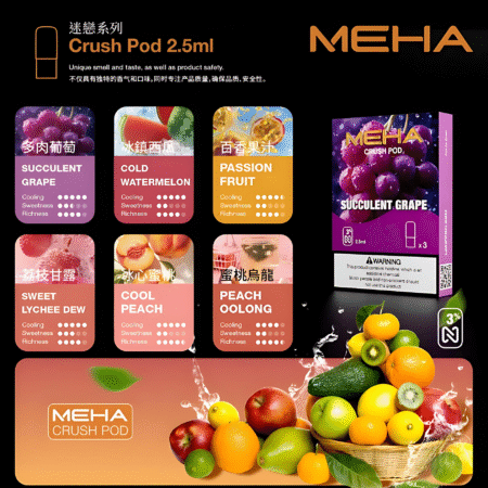 2026電子煙煙彈-MEHA五代煙彈-買10盒送煙彈