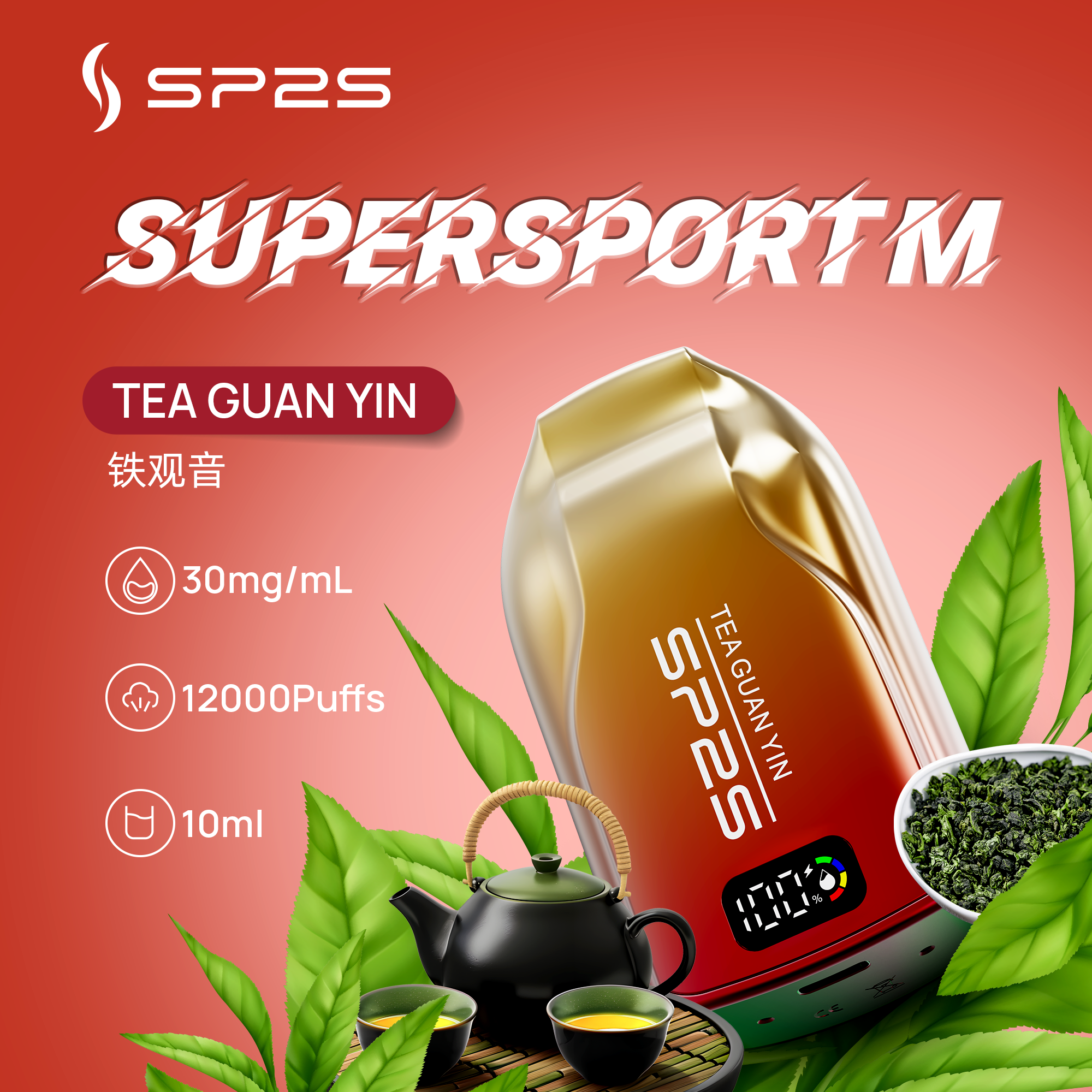 sp2s-12000口拋棄式電子煙 (7)