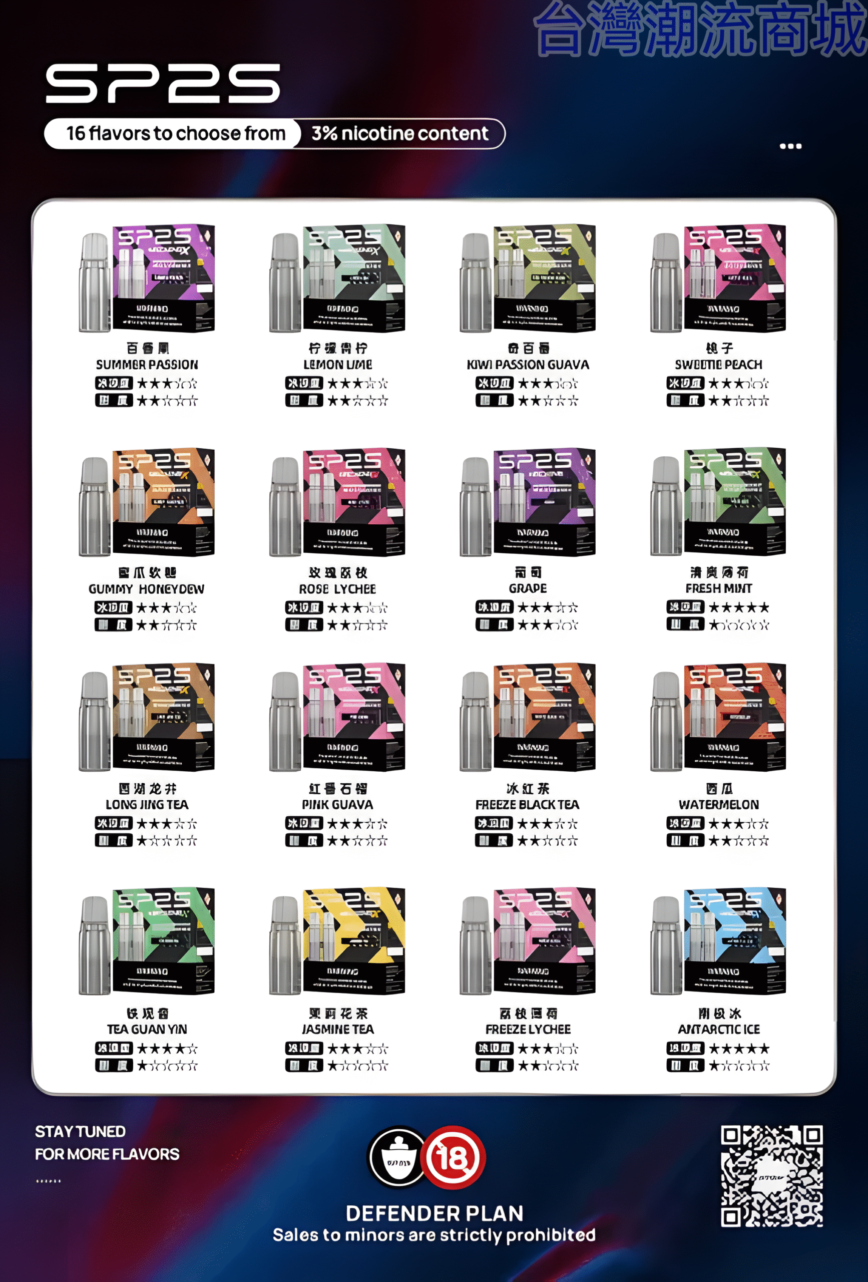 sp2s-machine-x-煙彈