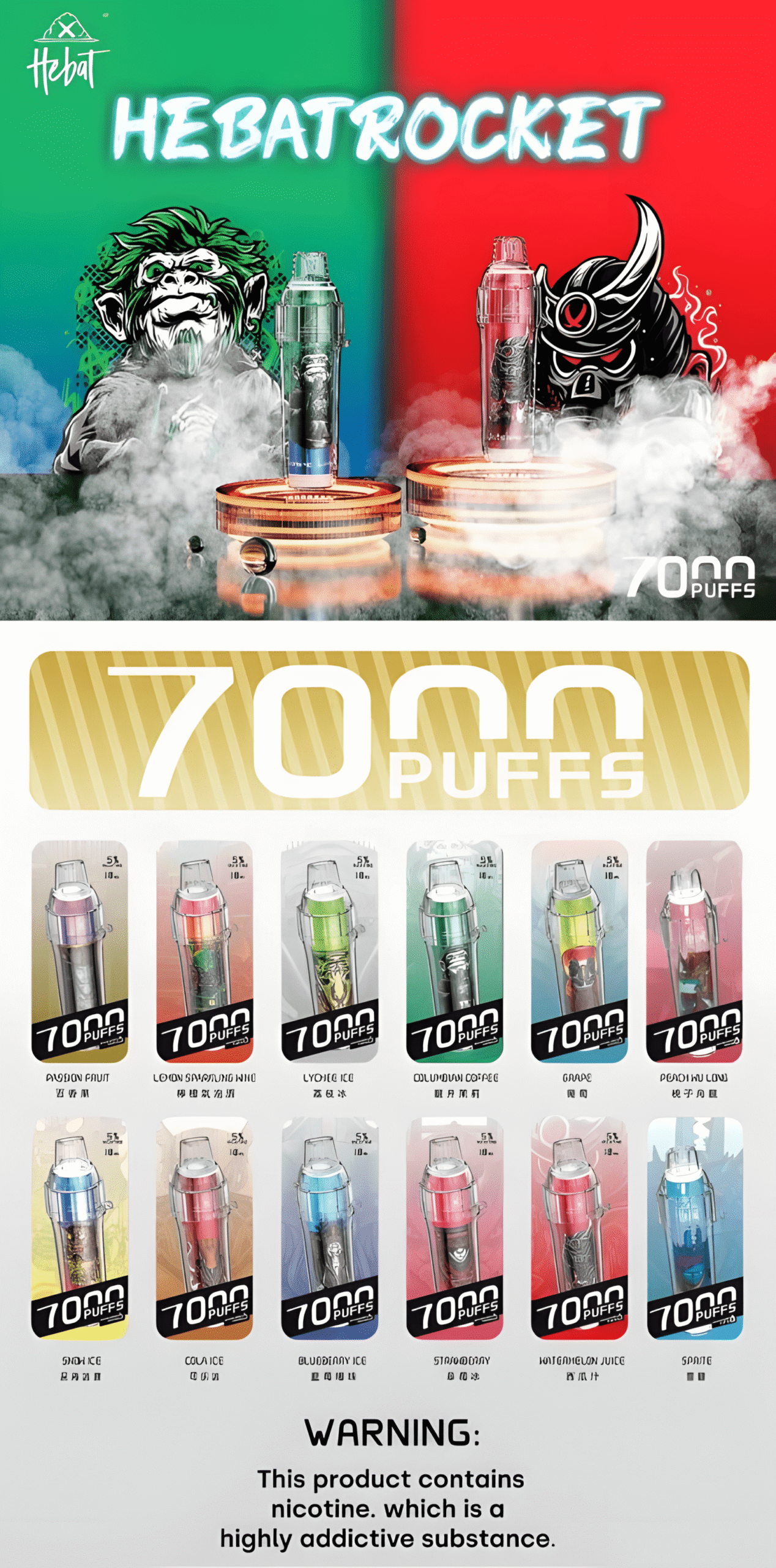 喜貝7000口電子煙