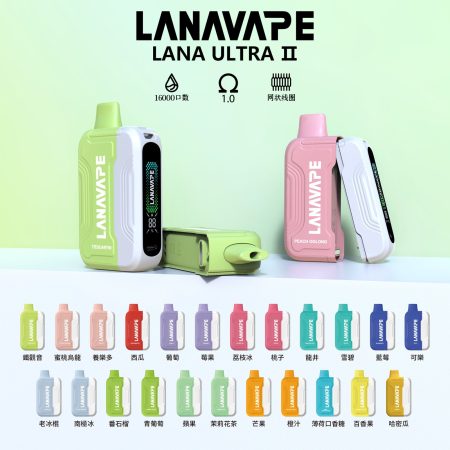LANA16000口-超大口數一次性/拋棄式電子煙推薦-買3盒送主機-需搭配主機使用