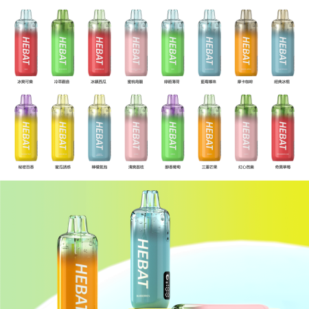 超夯電子煙推薦-HEBAT喜貝15000口拋棄式/一次性-台灣現貨