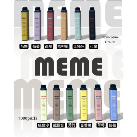 2026超夯電子煙推薦-MEME 7000口拋棄式電子煙｜一次性重磅登場