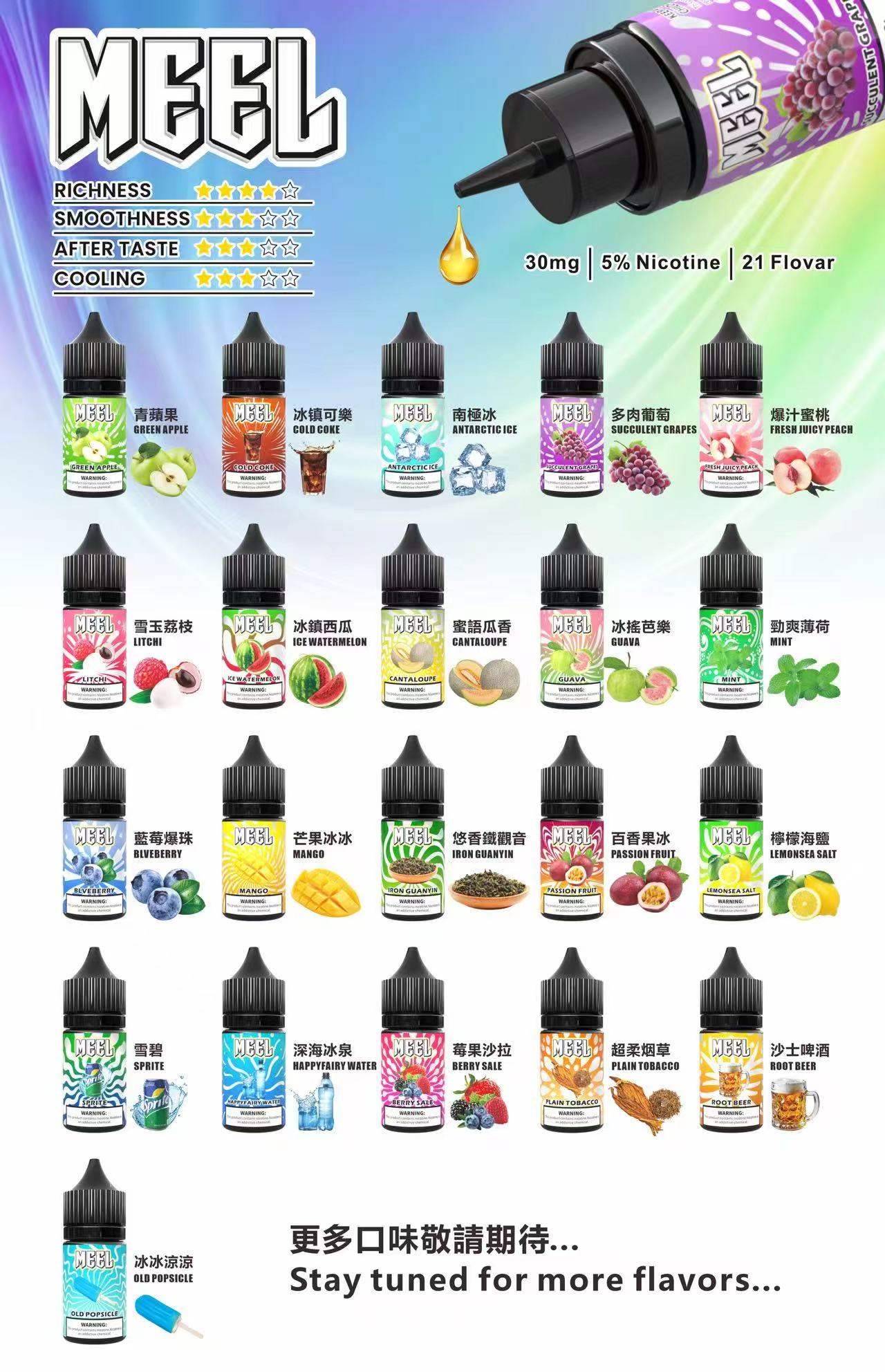 meel煙油.jpg